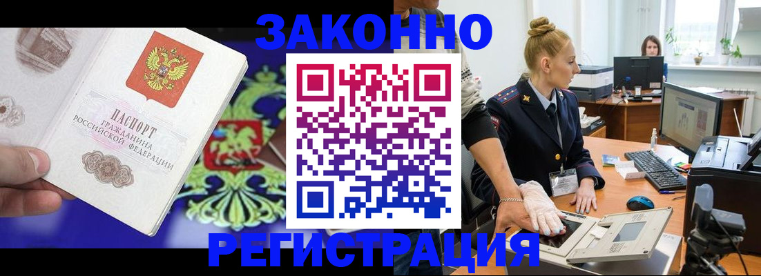 временная регистрация адрес в Строителе